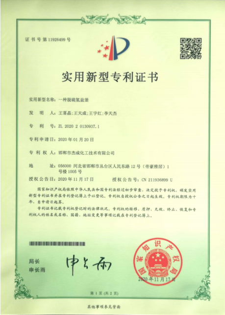 榮譽資質(zhì)